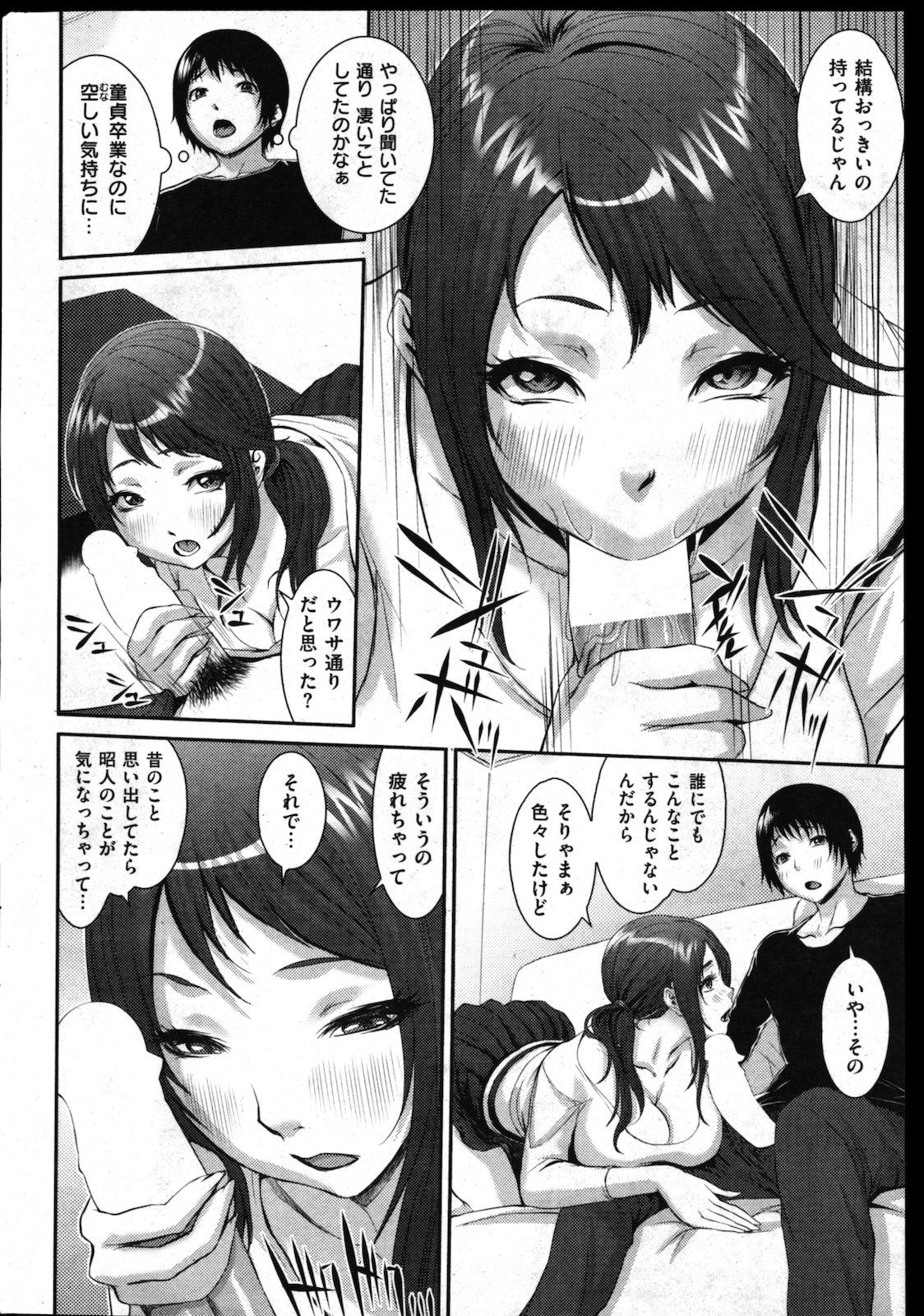 COMIC Shitsurakuten Vol.02 2011-08 55
