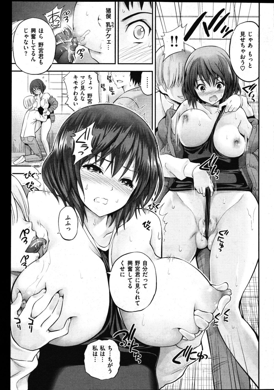 COMIC Shitsurakuten Vol.02 2011-08 72