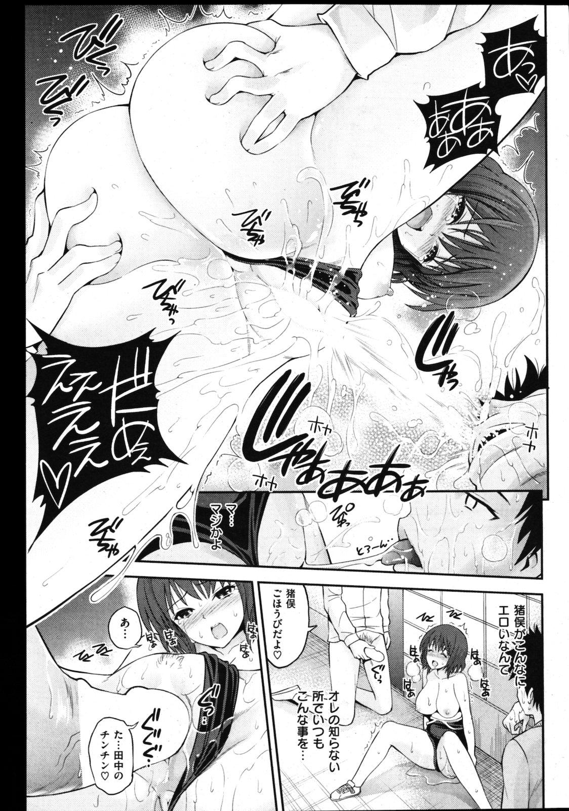 COMIC Shitsurakuten Vol.02 2011-08 78