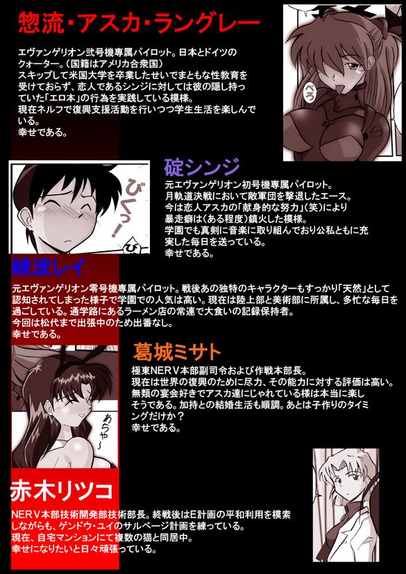 Romance Mamanaranu Asuka-sama 6 - Neon genesis evangelion Rimming - Page 4