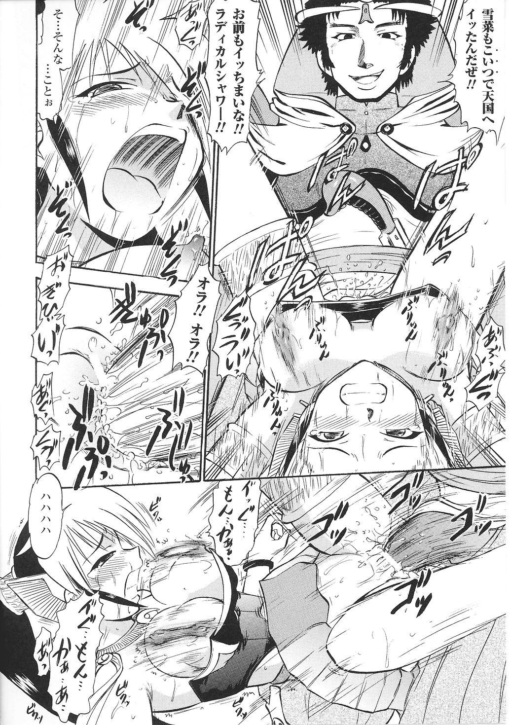 Tatakau Heroine Ryoujoku Anthology Toukiryoujoku 28 125