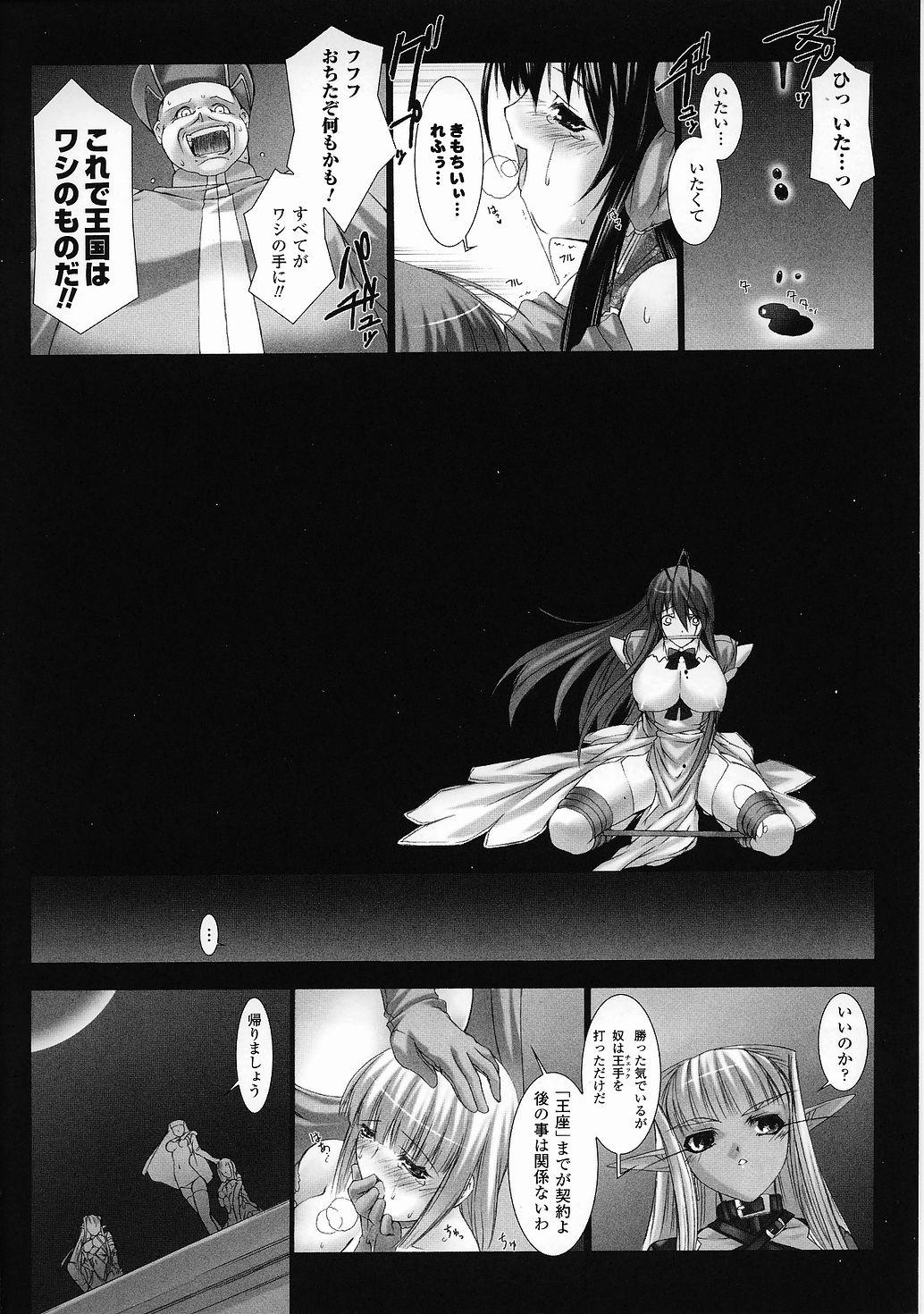 Tatakau Heroine Ryoujoku Anthology Toukiryoujoku 28 17