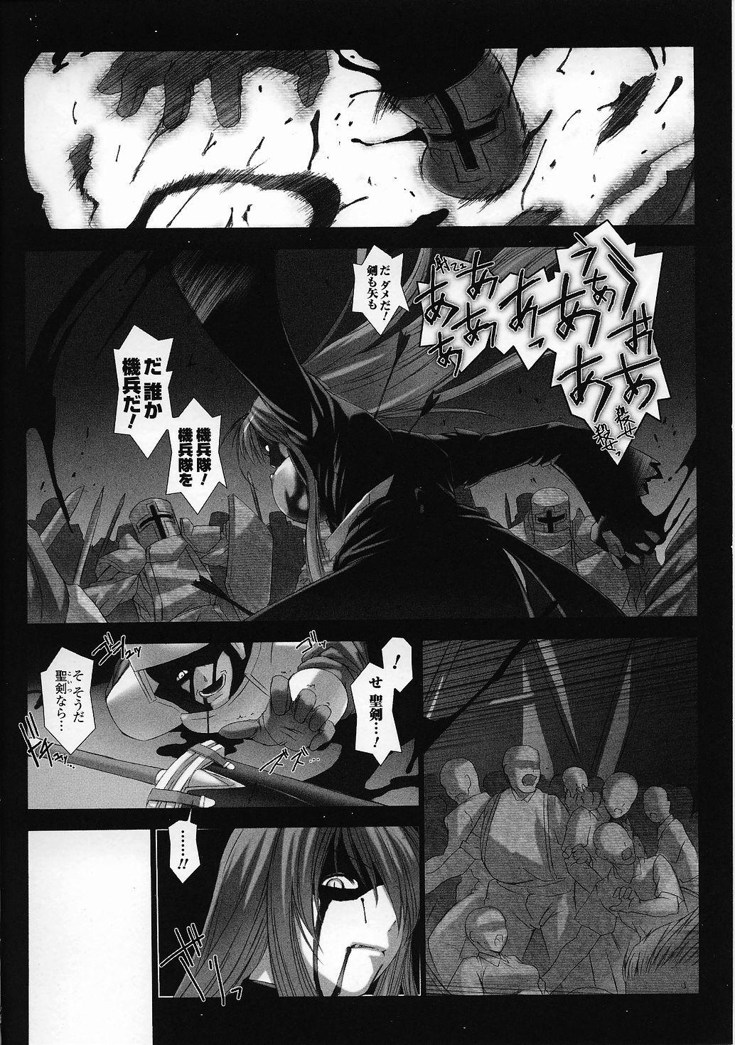 Tatakau Heroine Ryoujoku Anthology Toukiryoujoku 28 23