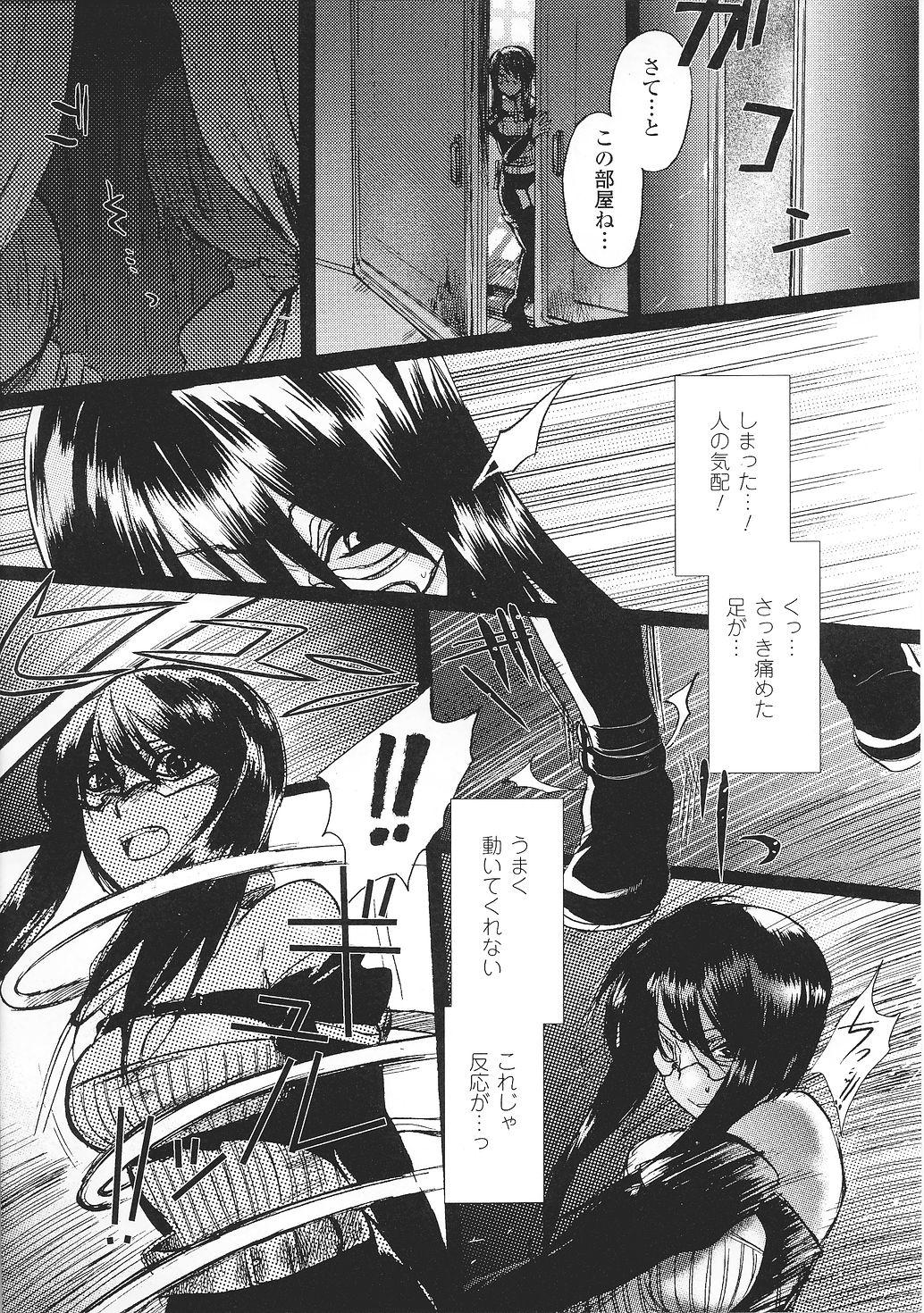 Tatakau Heroine Ryoujoku Anthology Toukiryoujoku 28 81