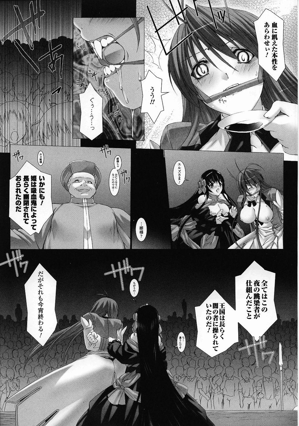 Tatakau Heroine Ryoujoku Anthology Toukiryoujoku 28 8