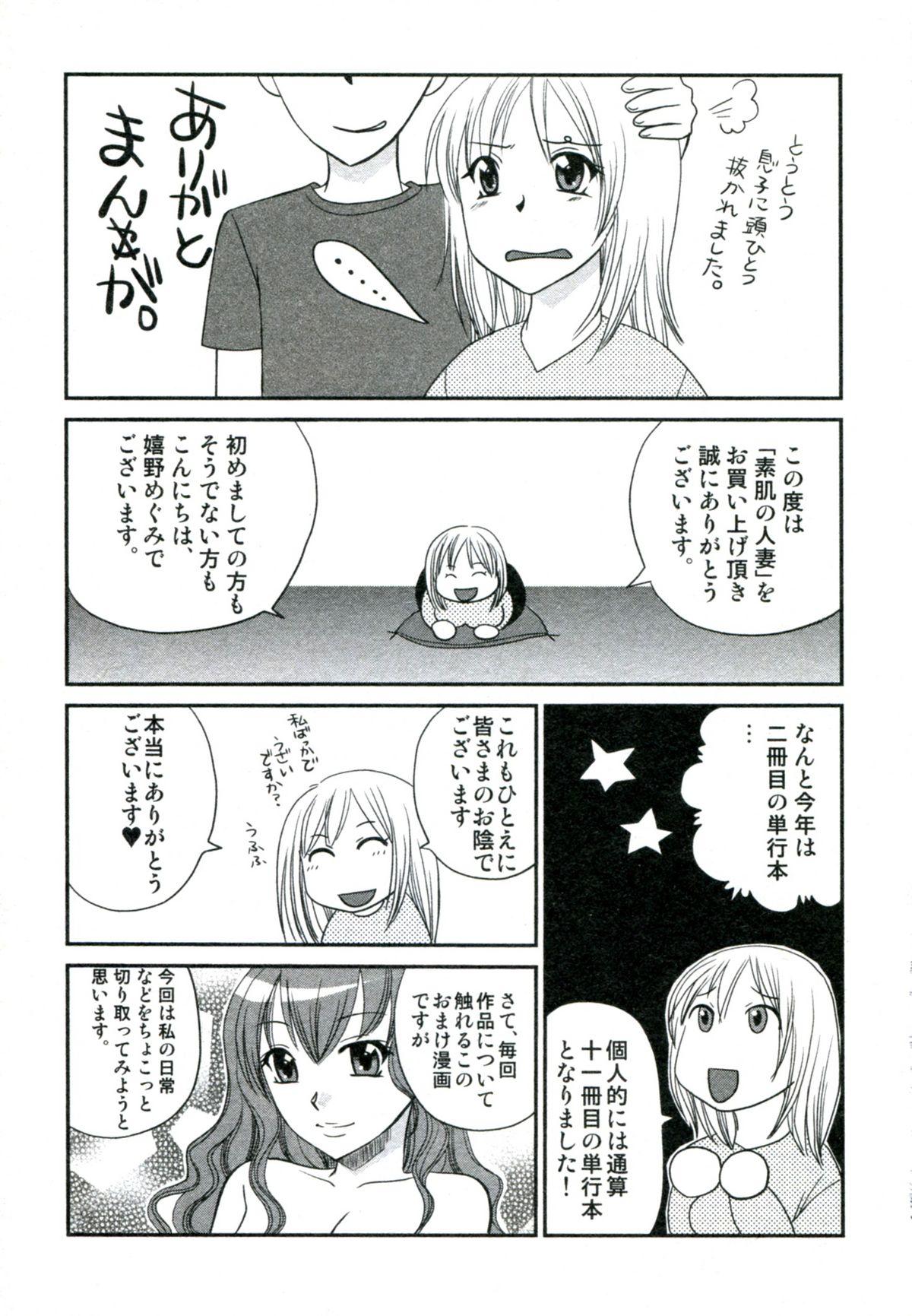 Lovers Suhada no Hitozuma Teenpussy - Page 174