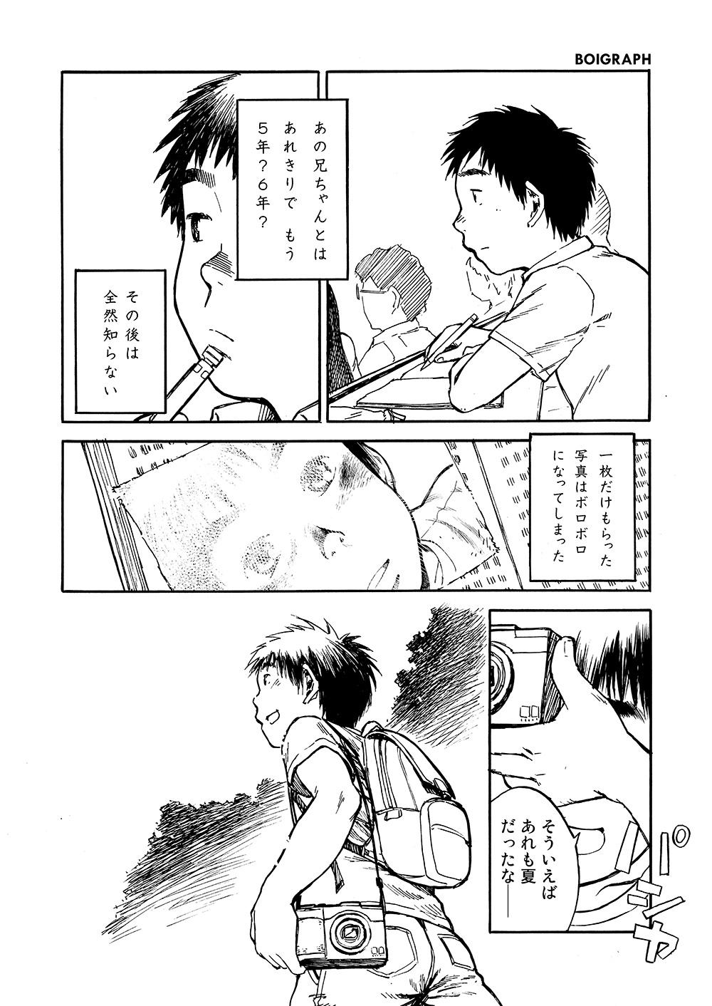 Manga Shounen Zoom Vol. 02 11