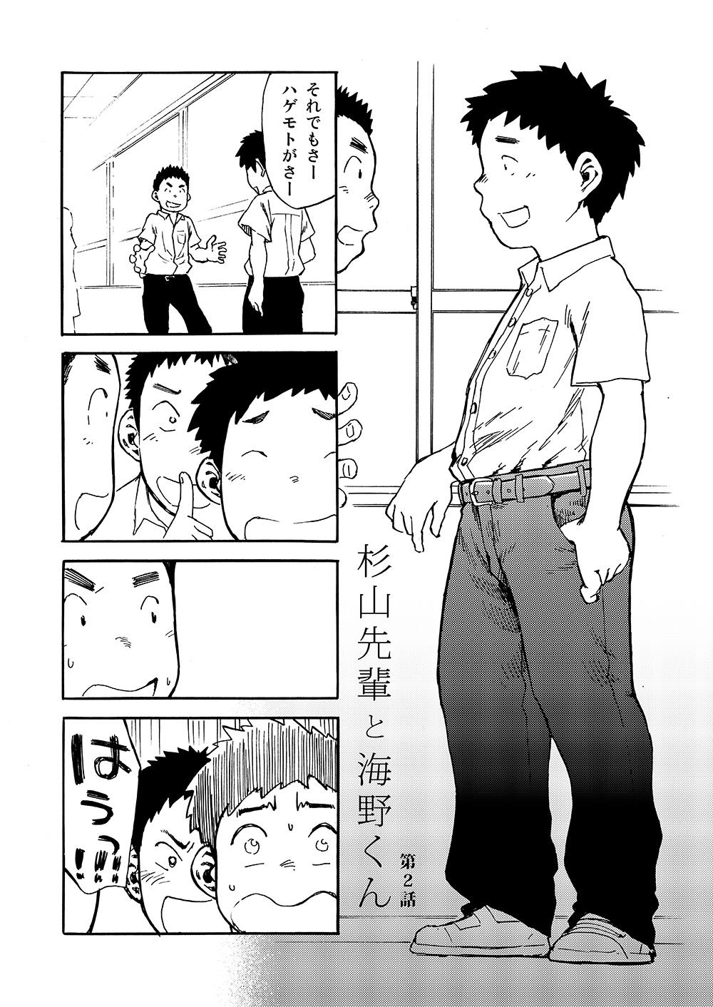 Manga Shounen Zoom Vol. 02 12