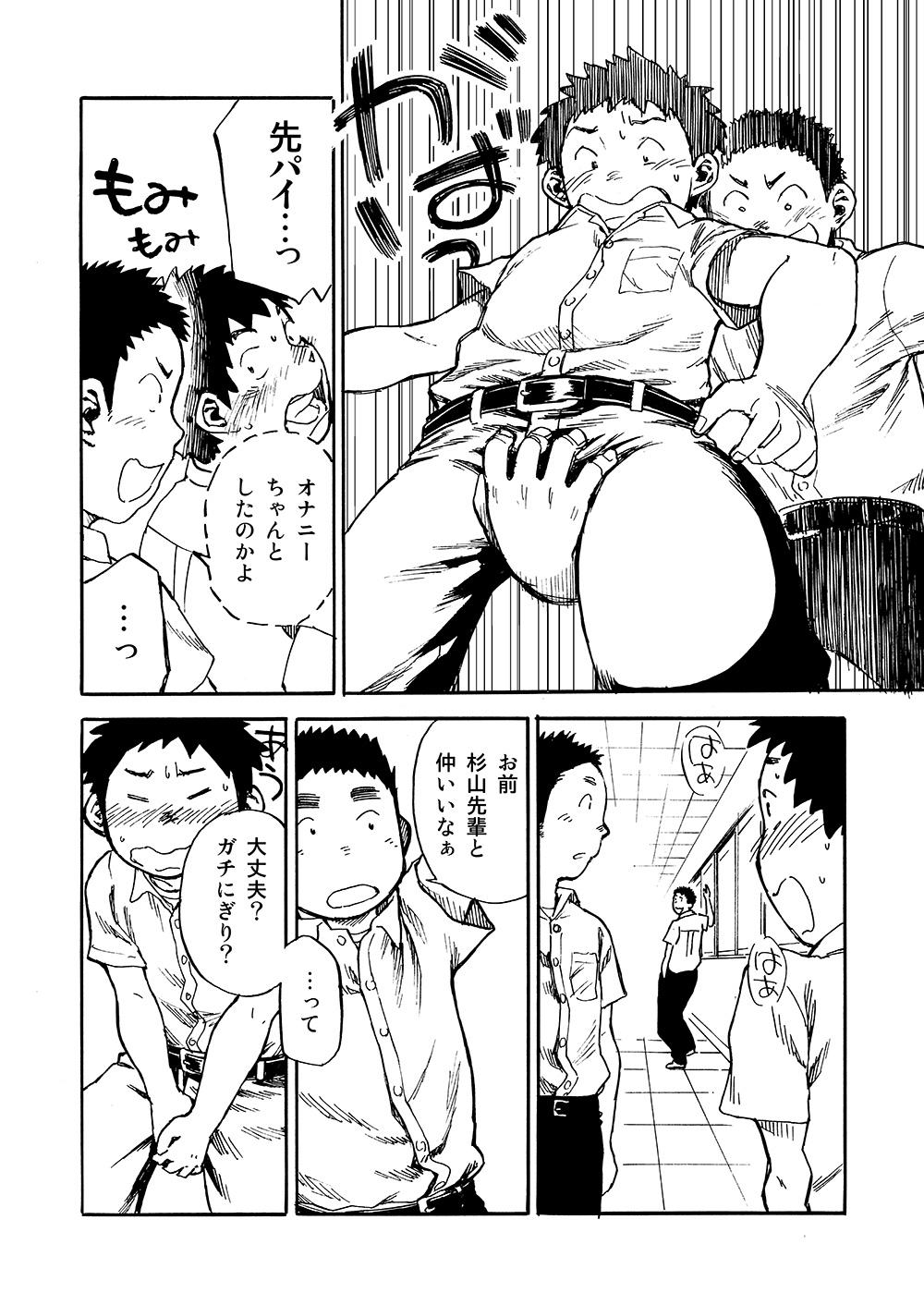 Manga Shounen Zoom Vol. 02 13