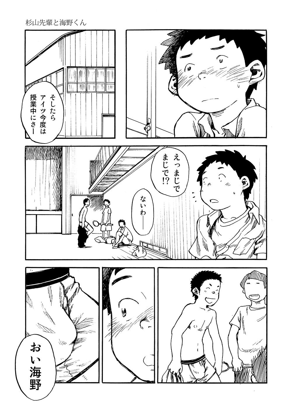 Manga Shounen Zoom Vol. 02 14