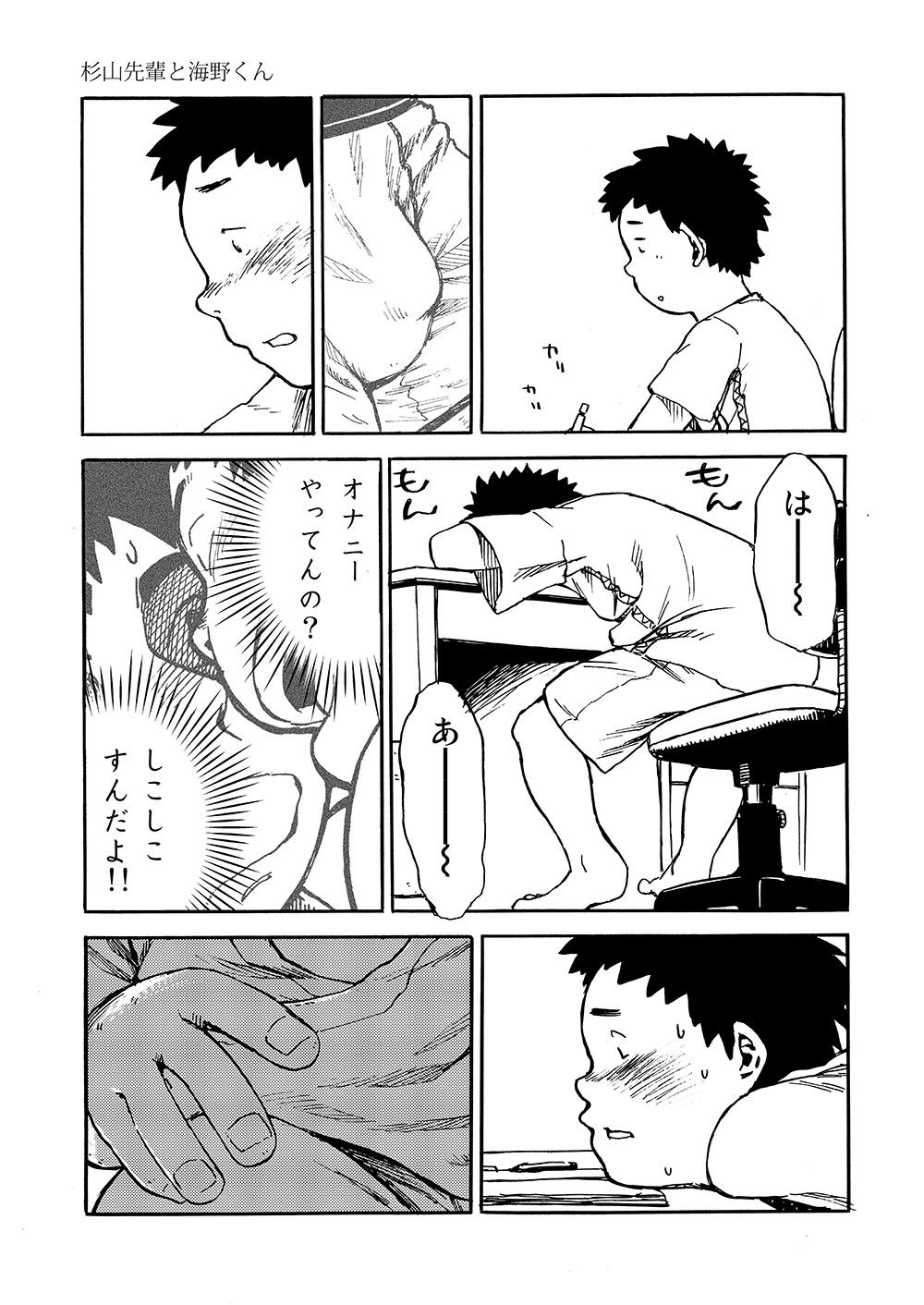 Manga Shounen Zoom Vol. 02 16