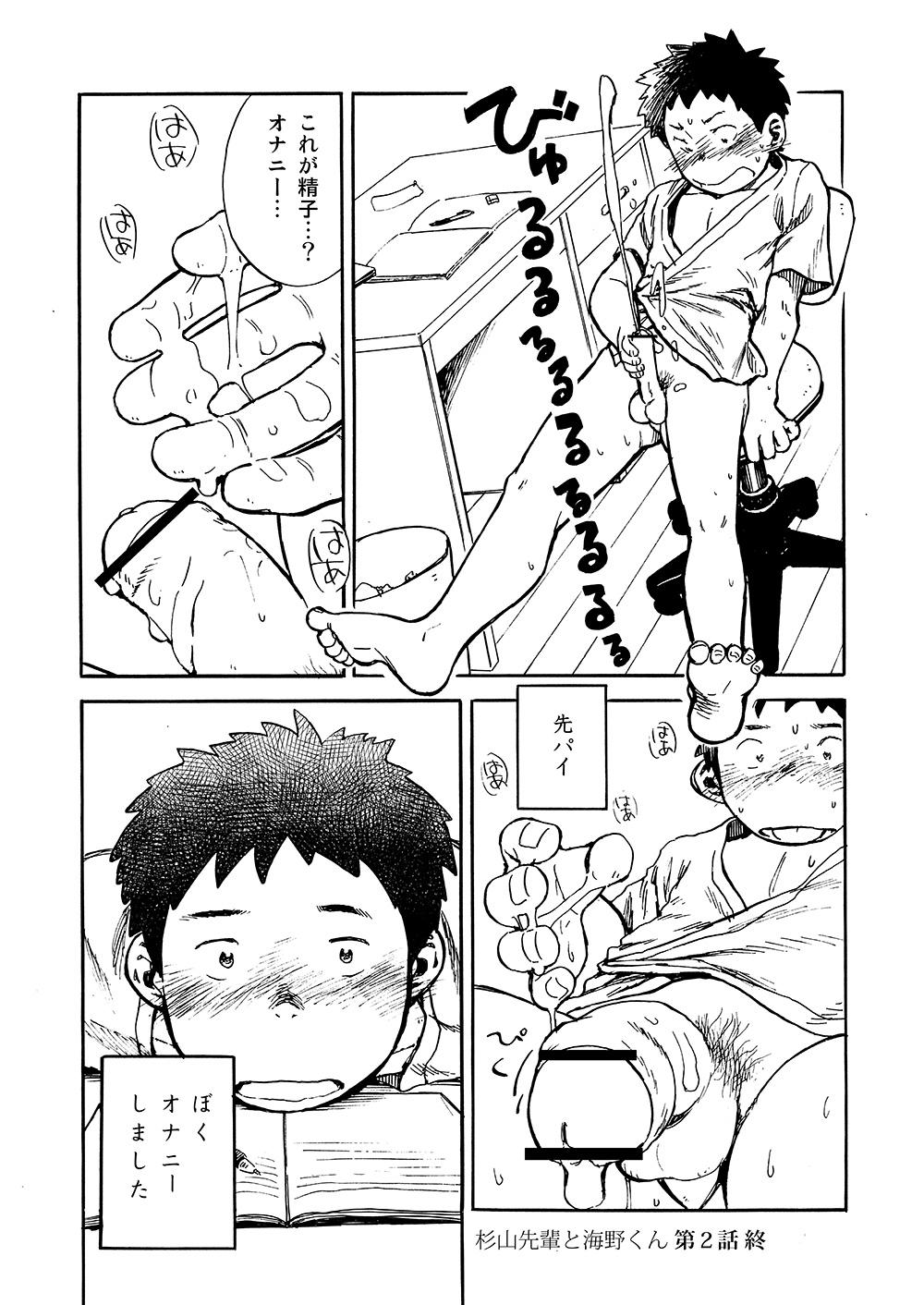 Manga Shounen Zoom Vol. 02 19