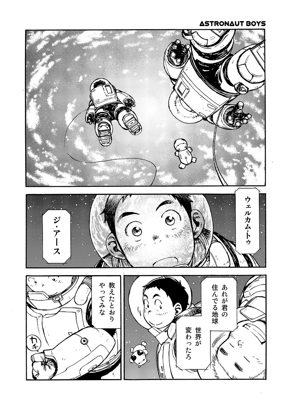 Manga Shounen Zoom Vol. 02 22