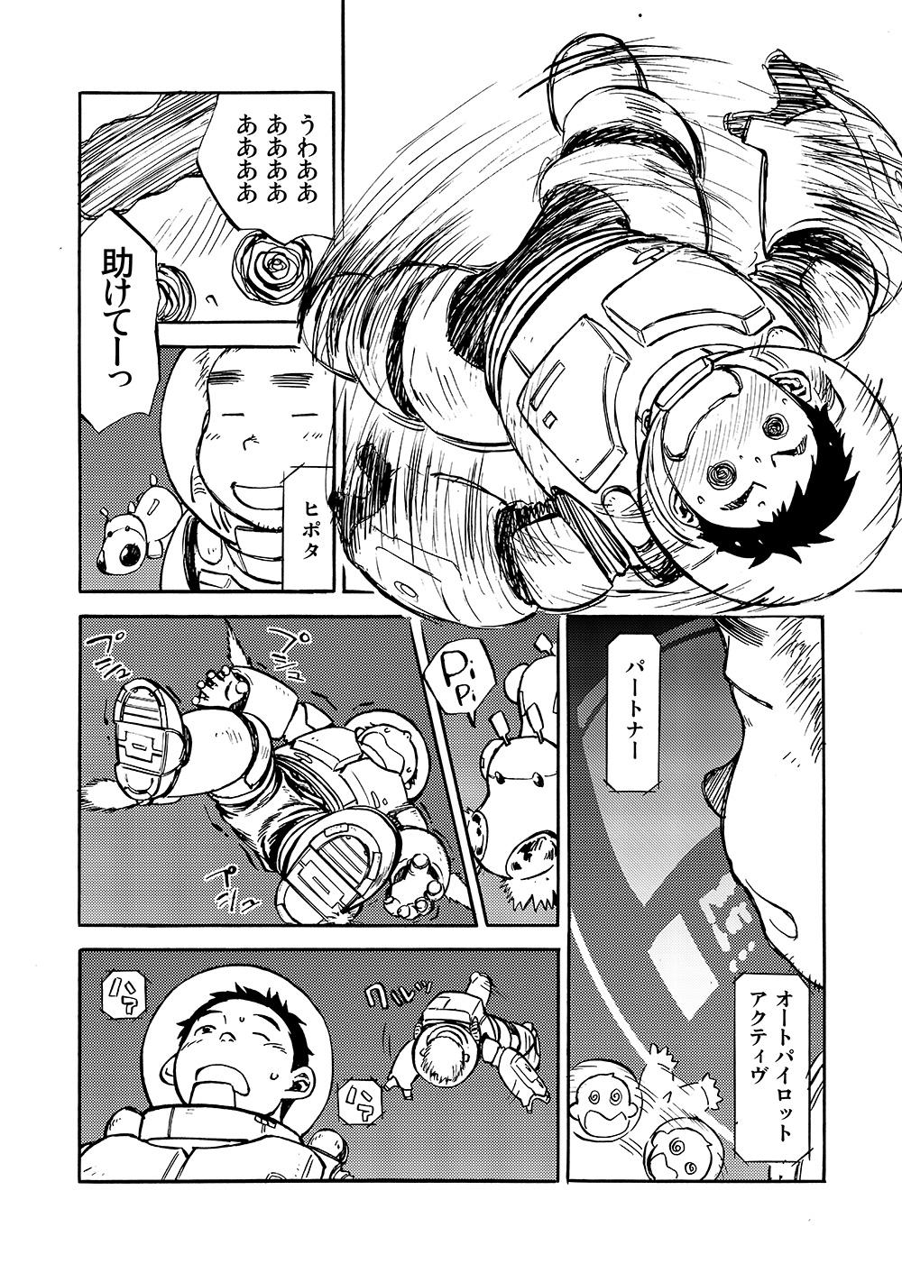 Manga Shounen Zoom Vol. 02 23