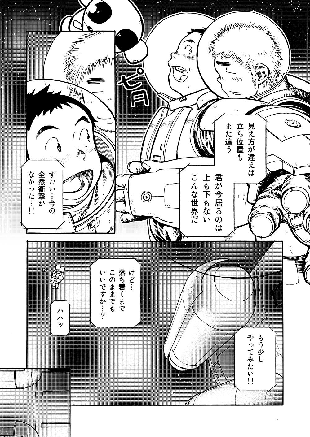 Manga Shounen Zoom Vol. 02 24