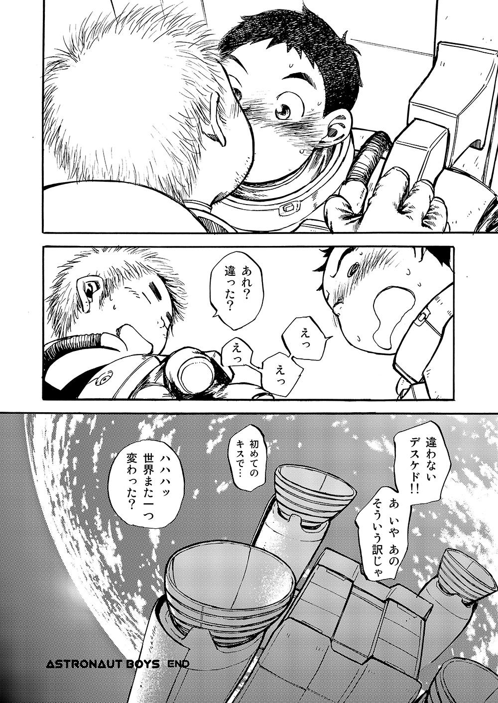 Manga Shounen Zoom Vol. 02 31