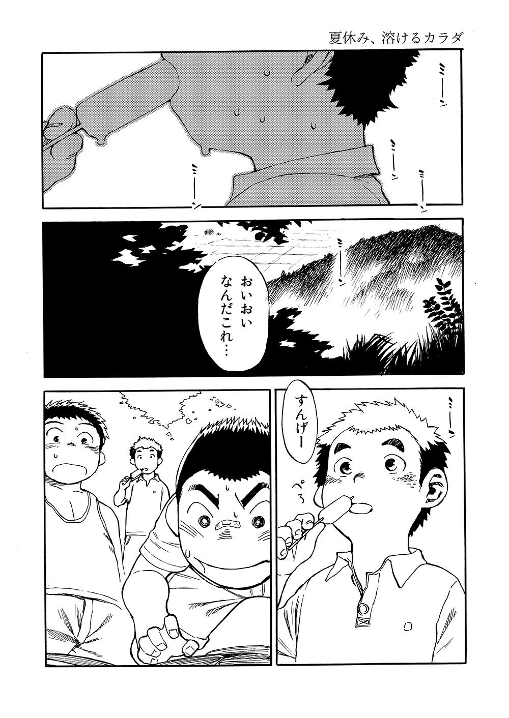 Manga Shounen Zoom Vol. 02 32