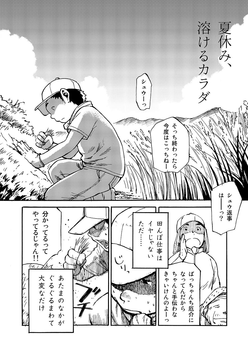 Manga Shounen Zoom Vol. 02 33