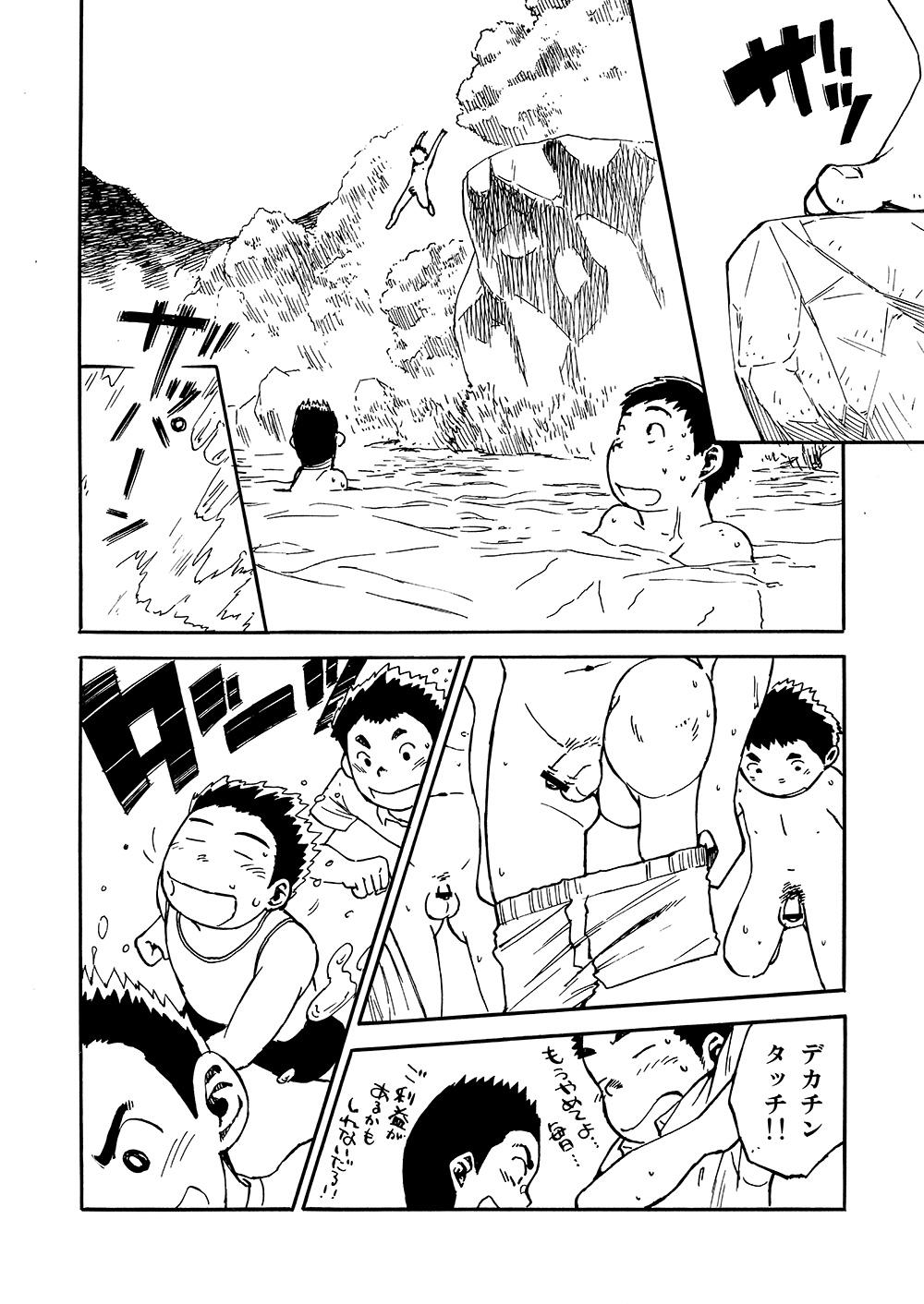 Manga Shounen Zoom Vol. 02 35