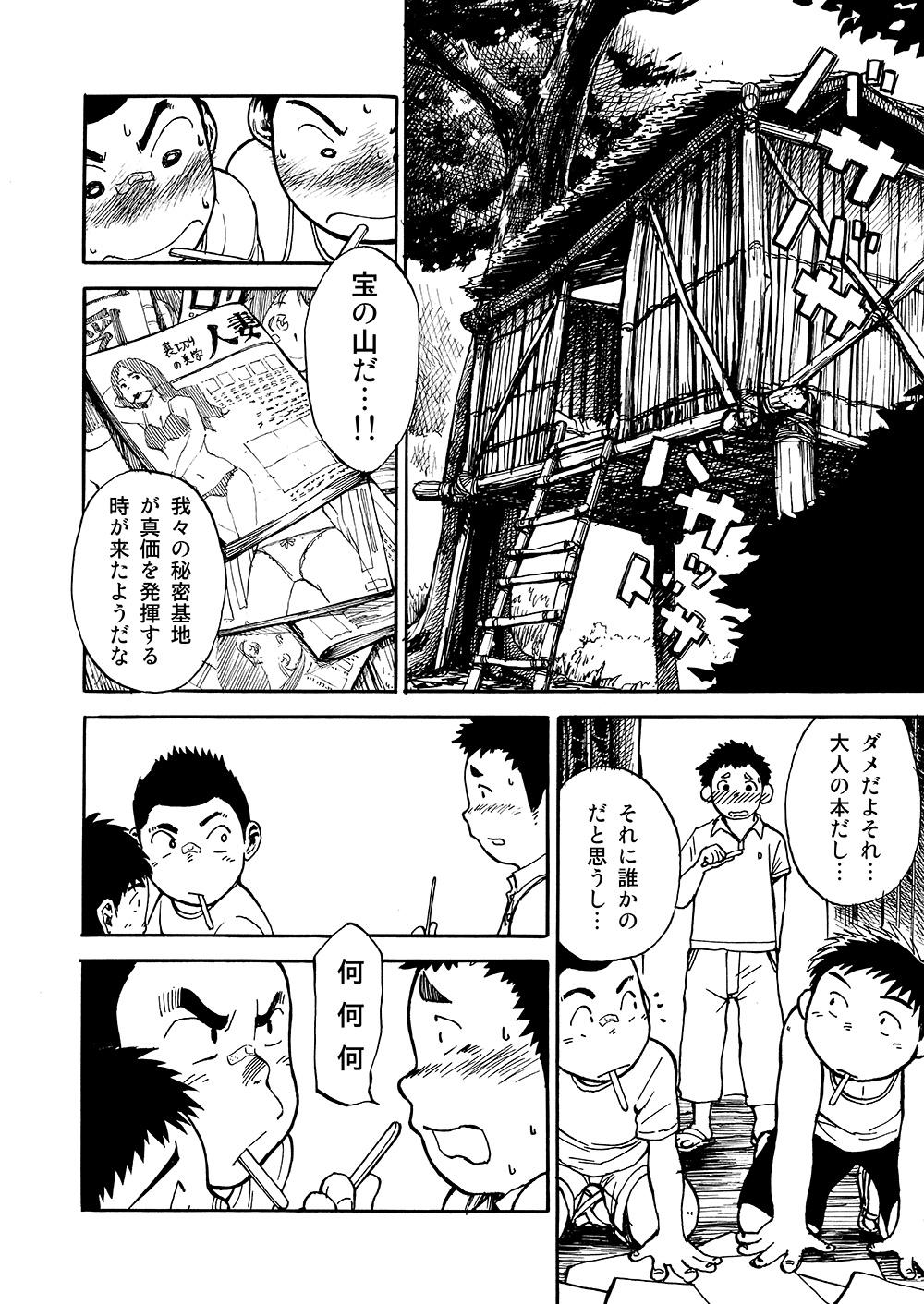 Manga Shounen Zoom Vol. 02 37