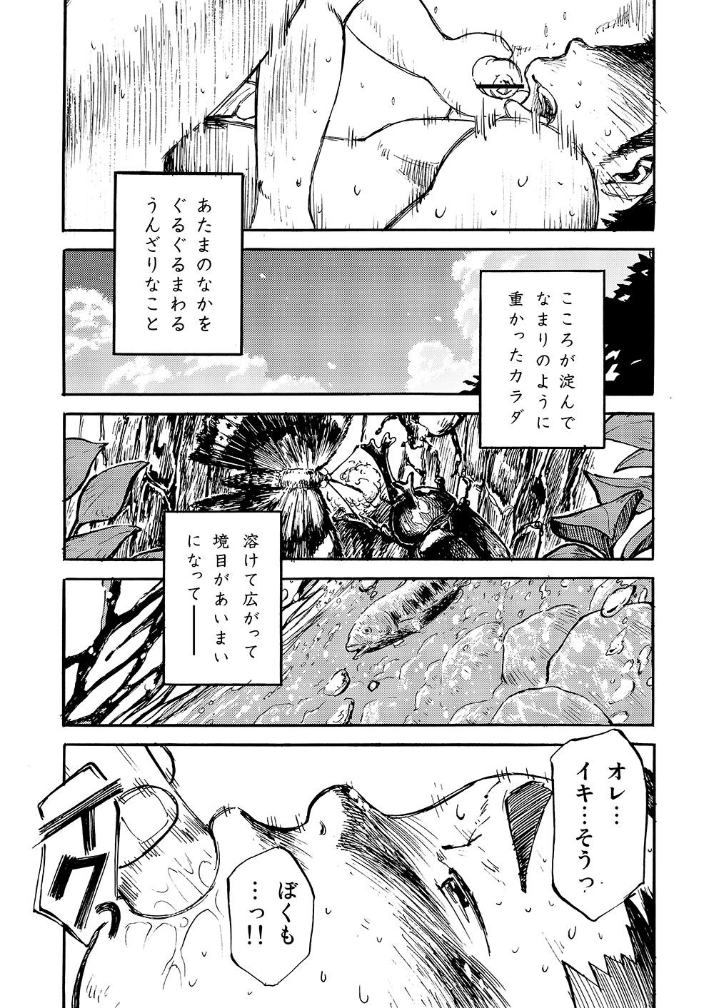 Manga Shounen Zoom Vol. 02 46