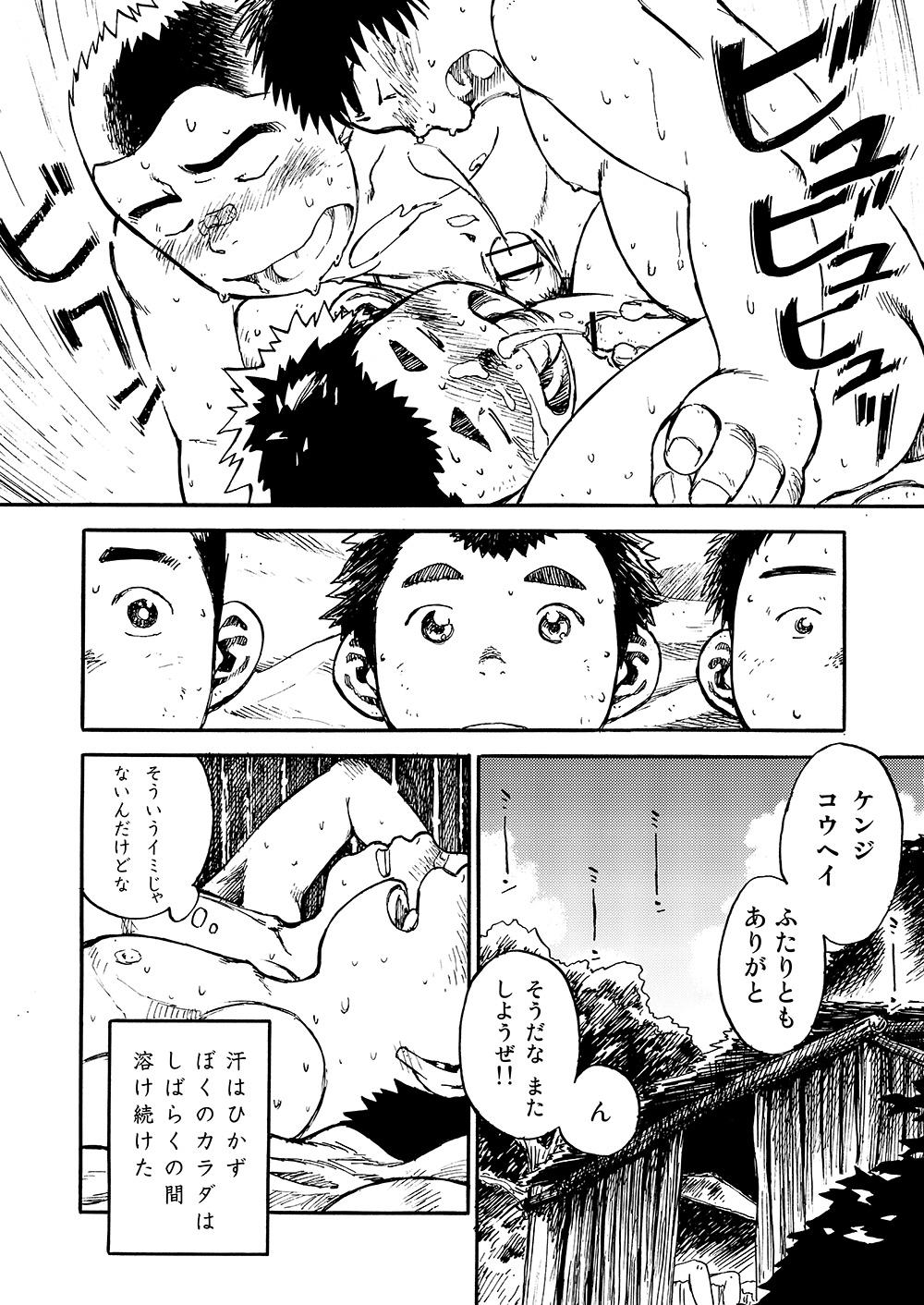 Manga Shounen Zoom Vol. 02 47