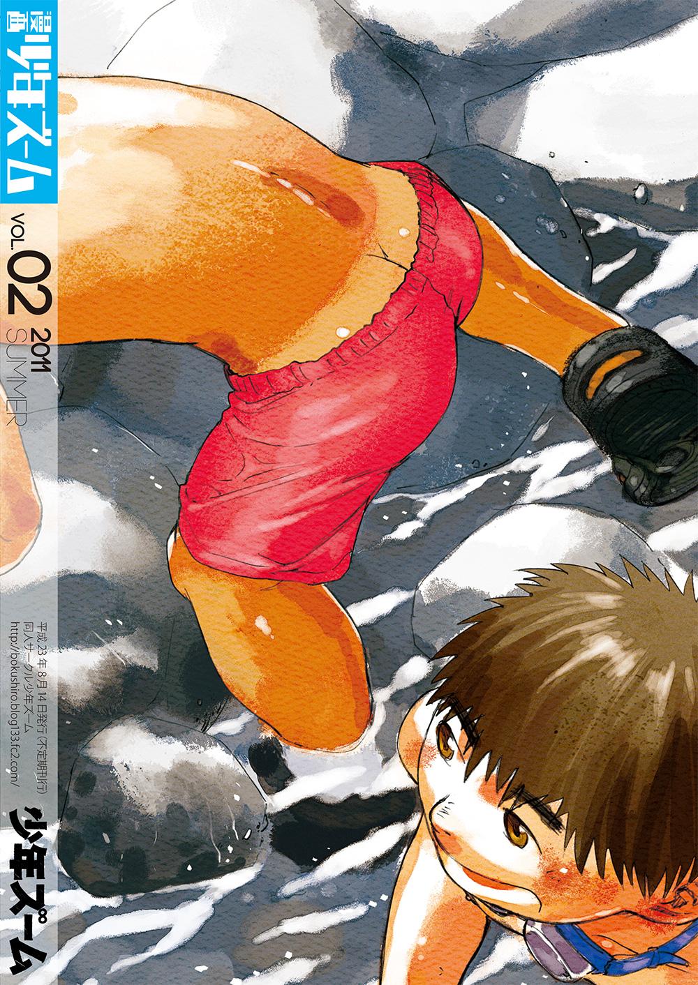 Pervs Manga Shounen Zoom Vol. 02 Shesafreak - Page 52