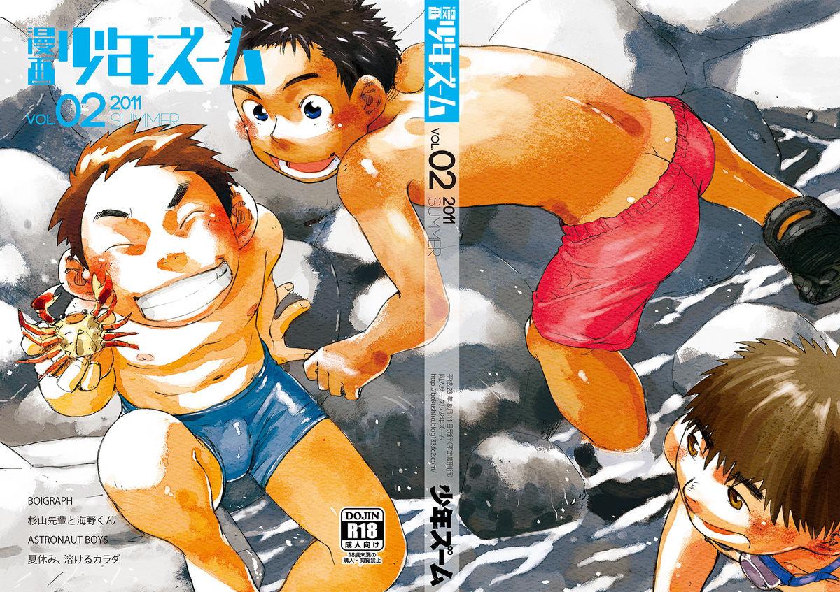 Pervs Manga Shounen Zoom Vol. 02 Shesafreak - Page 53