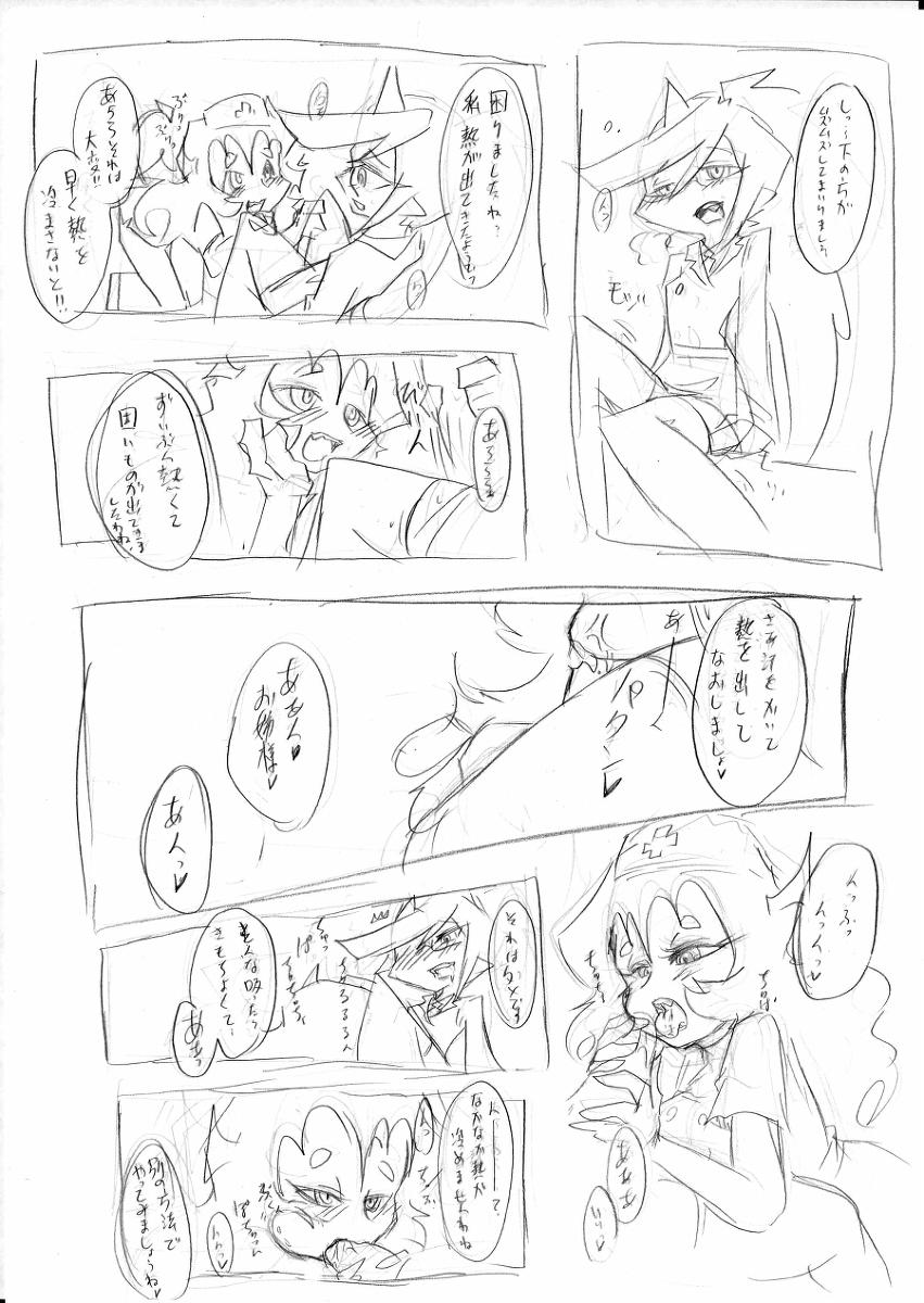 Face Fuck デイモン姉妹えっち詰め - Panty and stocking with garterbelt Chichona - Page 9