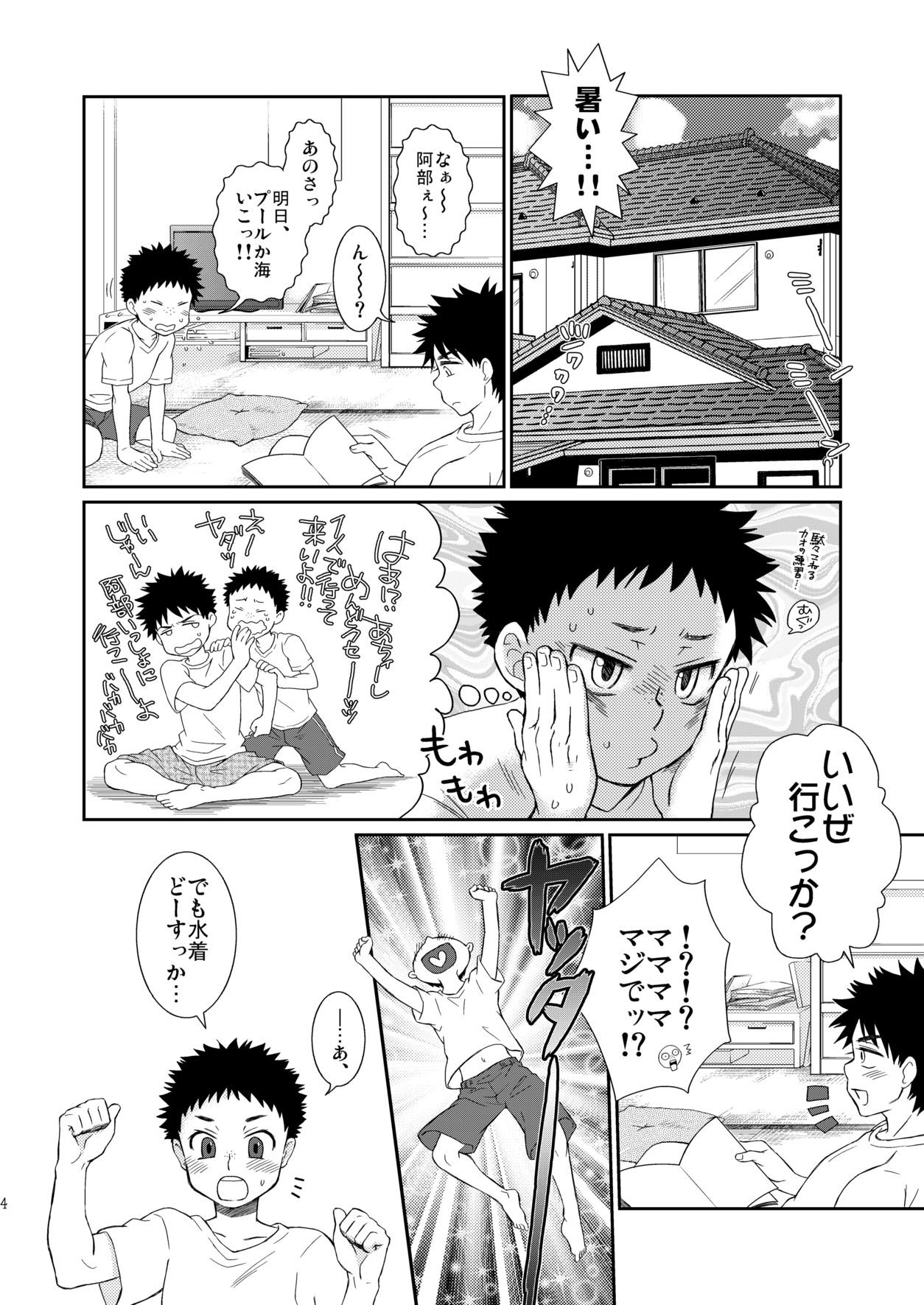 Fantasy Tsuyudaku Fight! 10 - Ookiku furikabutte Gay Cash - Page 3