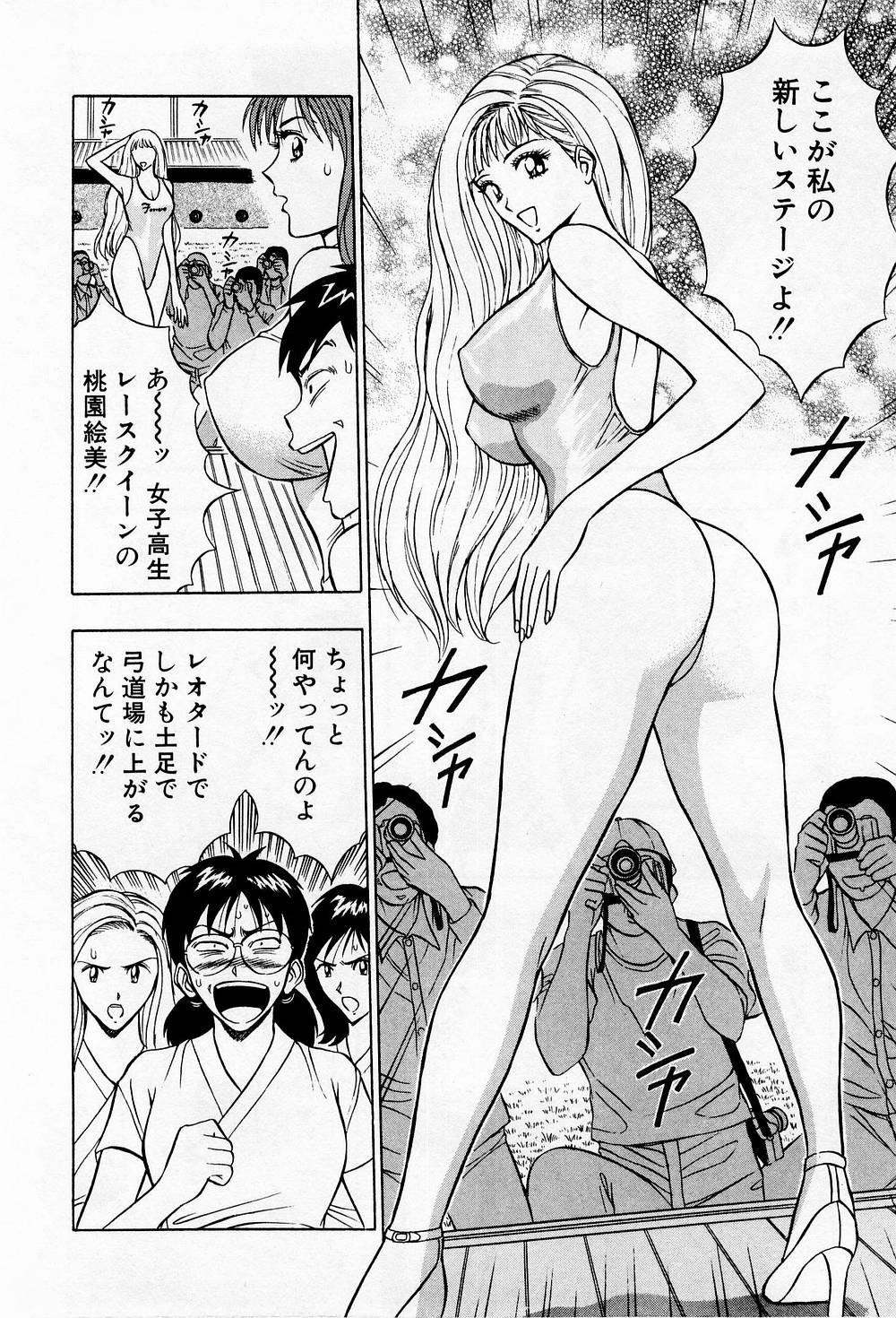 Bikini Bakusha Kyuudou Men 3 Fellatio - Page 10