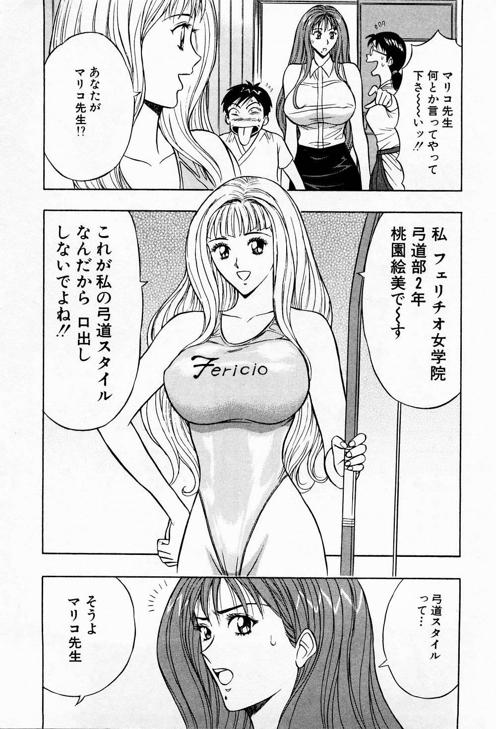Bikini Bakusha Kyuudou Men 3 Fellatio - Page 11