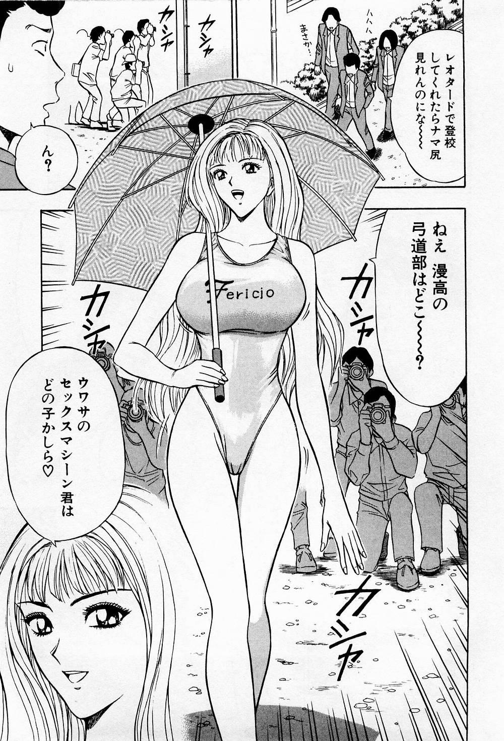 Bikini Bakusha Kyuudou Men 3 Fellatio - Page 7