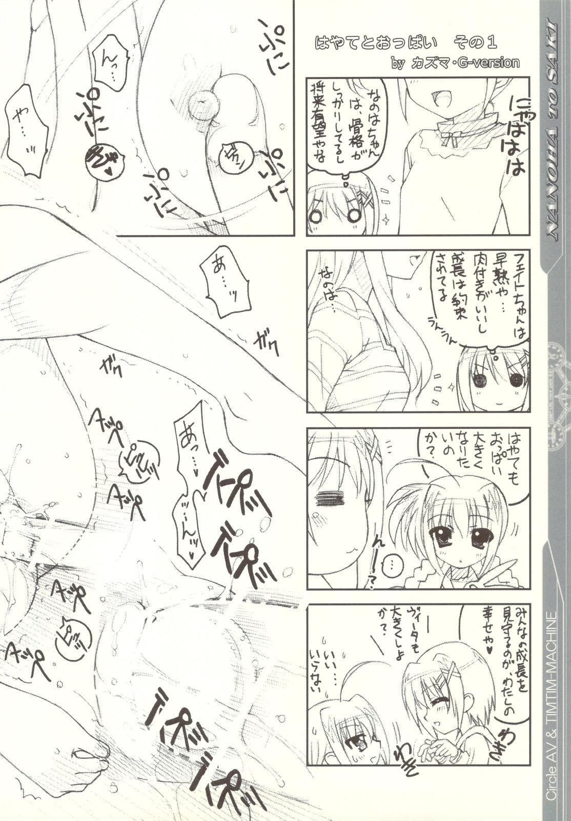 Internal Nanoha to Saki - Mahou shoujo lyrical nanoha Hardcore Rough Sex - Page 6