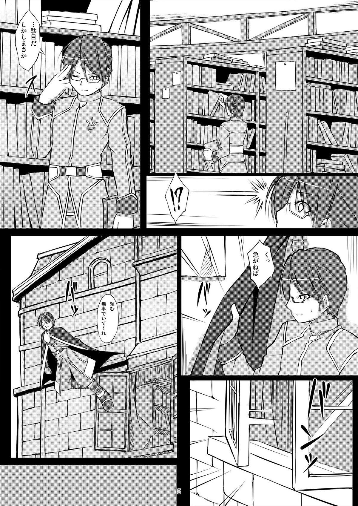 Hair 魔法戦士触獄に堕つ～獄卒の洗礼～ Massages - Page 5