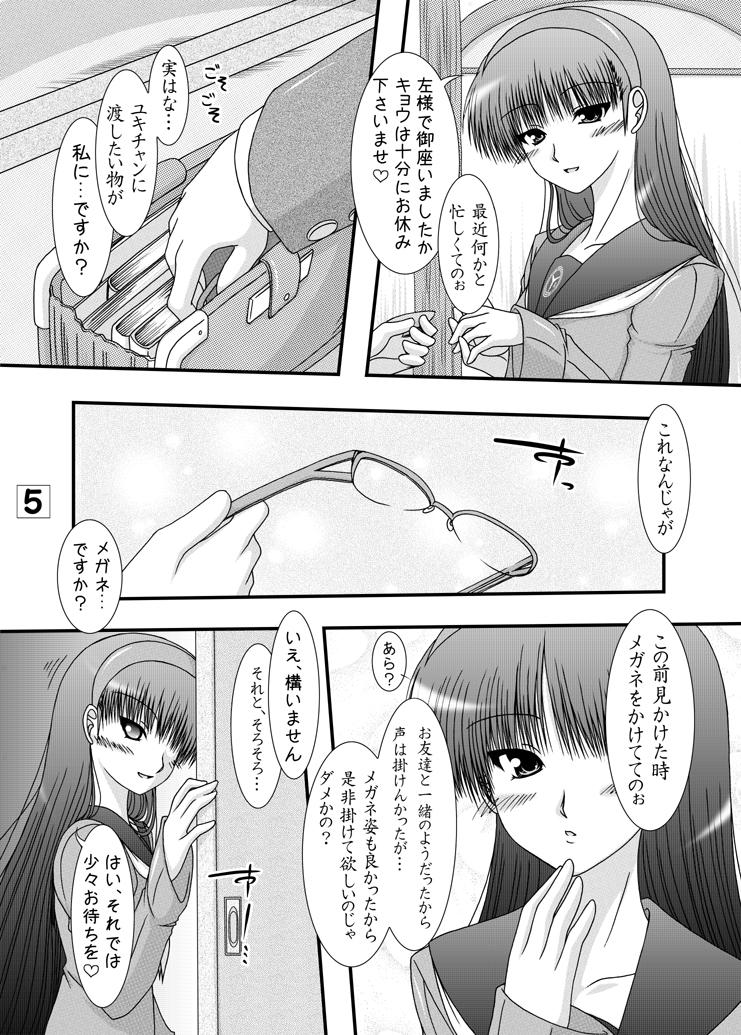 Licking Amagiya no Waka Joshou Hanjouki - Persona 4 Virtual - Page 4