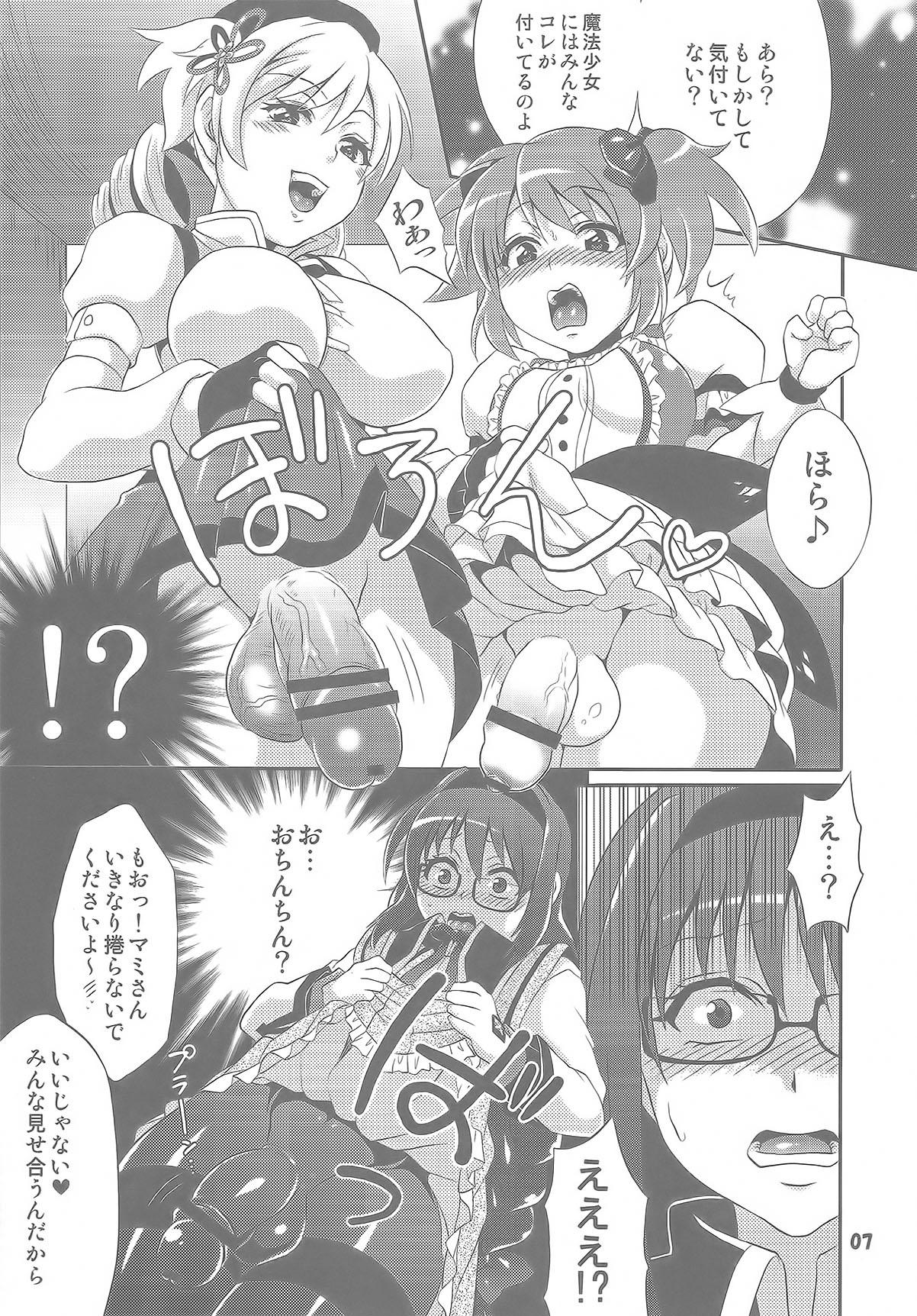 Twinks Futanari Mahou Shoujo Kyouka Kunren - Puella magi madoka magica Pussy Fingering - Page 8