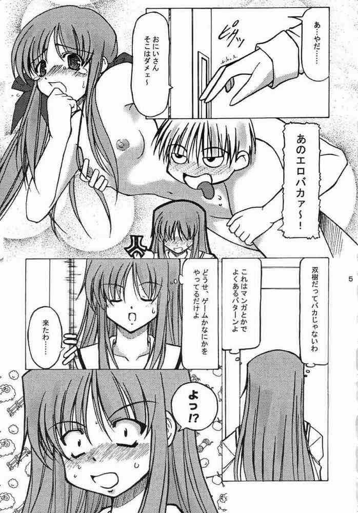 Cfnm Ichiransei Sausage - Futakoi Masturbacion - Page 4