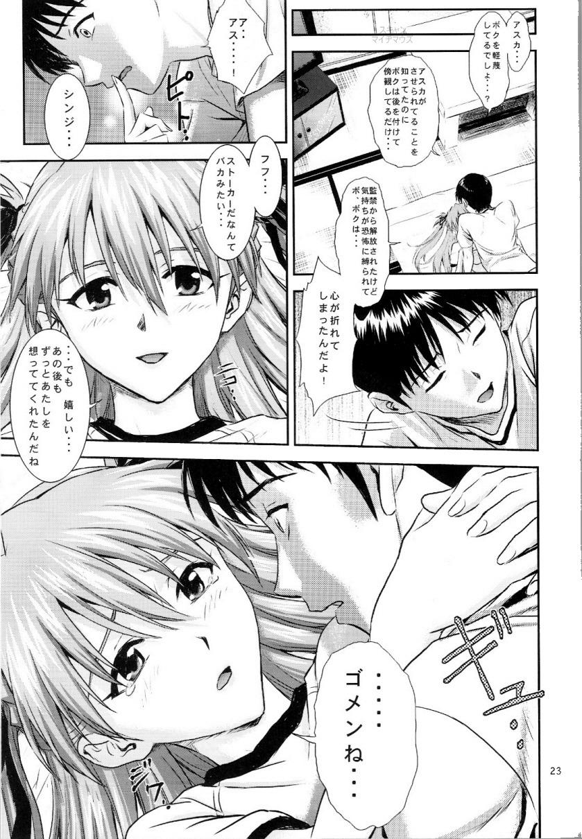 Perverted A-seven - Neon genesis evangelion Boobs - Page 22