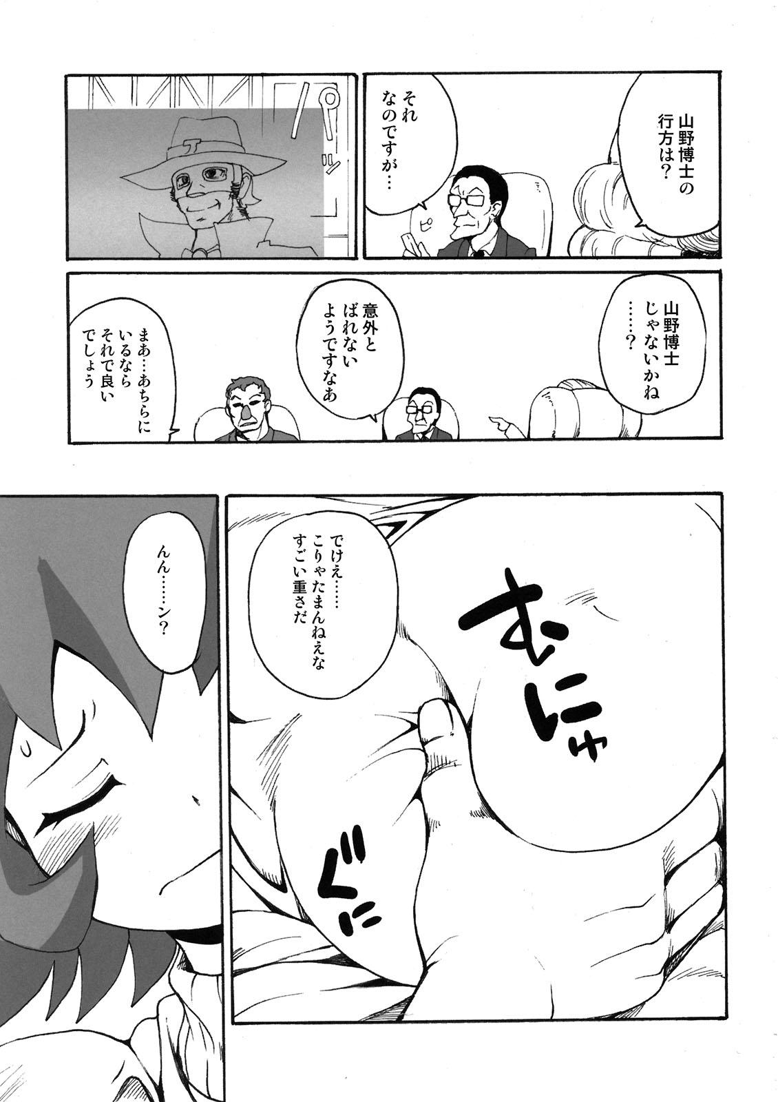 Awesome UNLIMITED - Danball senki Cum Swallow - Page 7