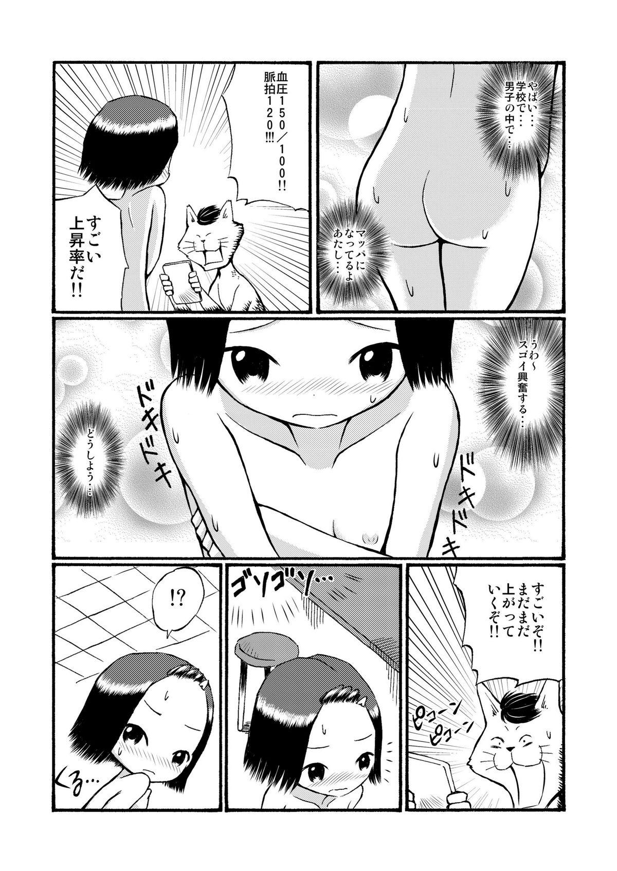 Teens Houkago Roshutsu Jikken! Salope - Page 13