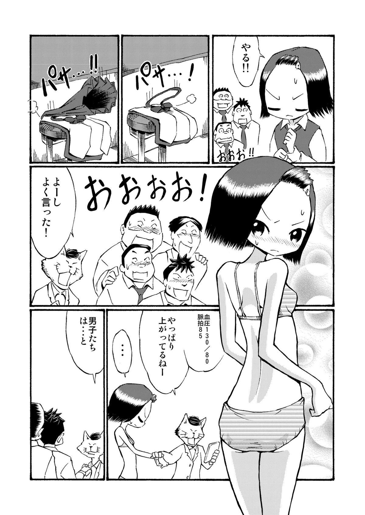 Gozada Houkago Roshutsu Jikken! Foursome - Page 8