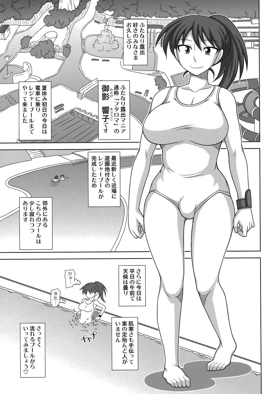 Amatuer Sex Futanari Roshutsu Mania 4 Family - Page 5