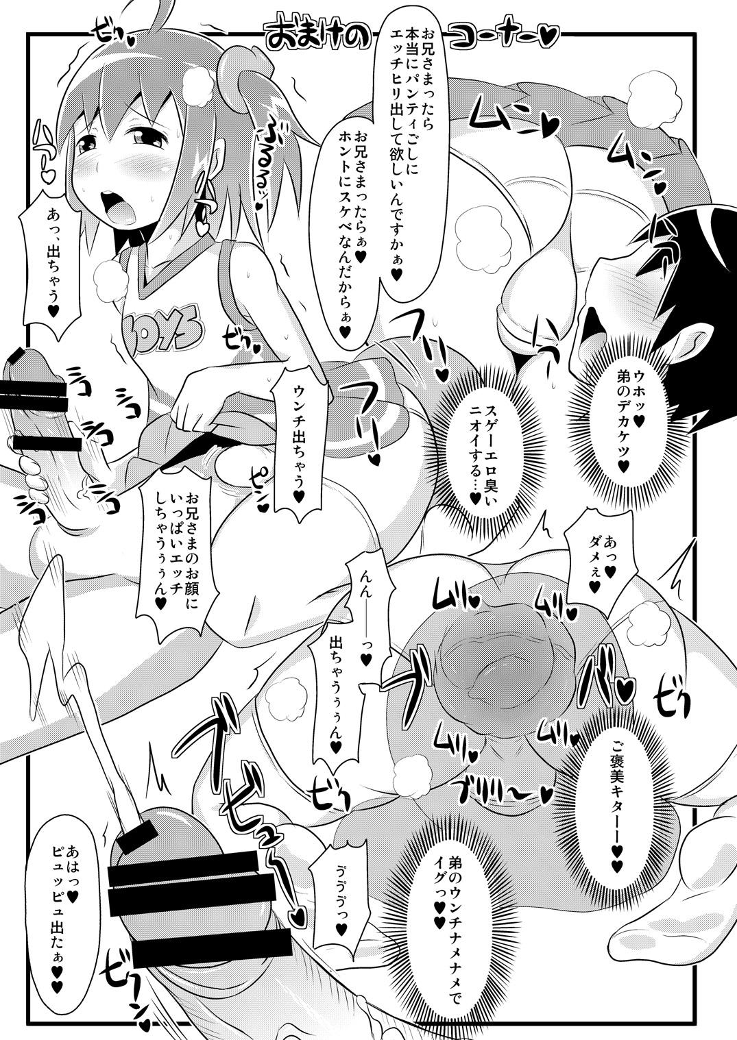 Tan Comic Furechin 2011-07 Cum Eating - Page 24