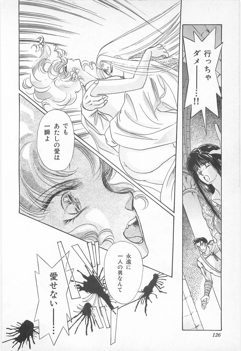Midnight Panther Volume 2 JPN 125
