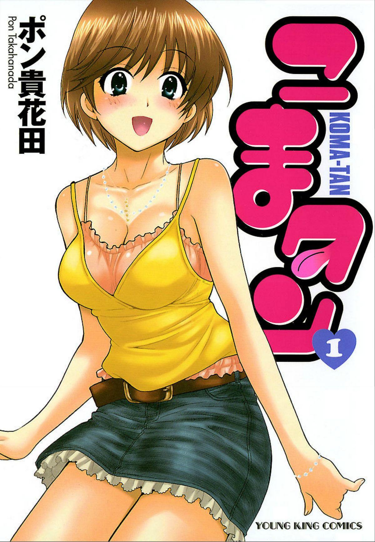 KOMA-TAN vol.01 0