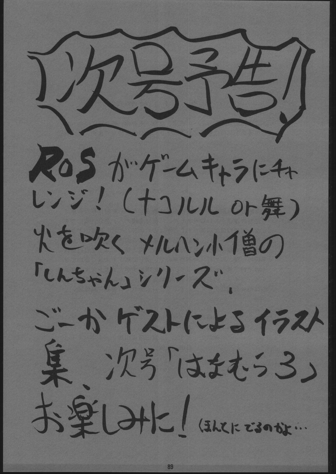 Gay Emo Honkan Hanamura 2 - Sailor moon Tenchi muyo Brave express might gaine Mulata - Page 88