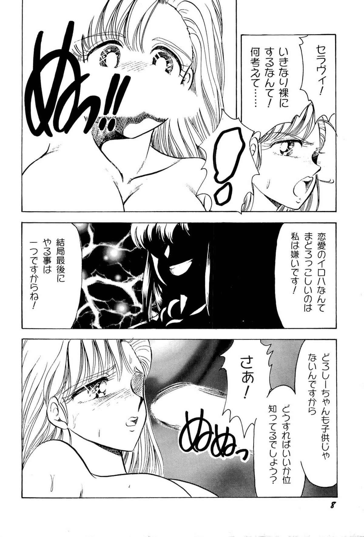 Sexcams Aniparo Miki 2 - Sailor moon Magic knight rayearth Akazukin cha cha Gundam wing Macross 7 Wedding peach Fushigi yuugi Bokep - Page 11