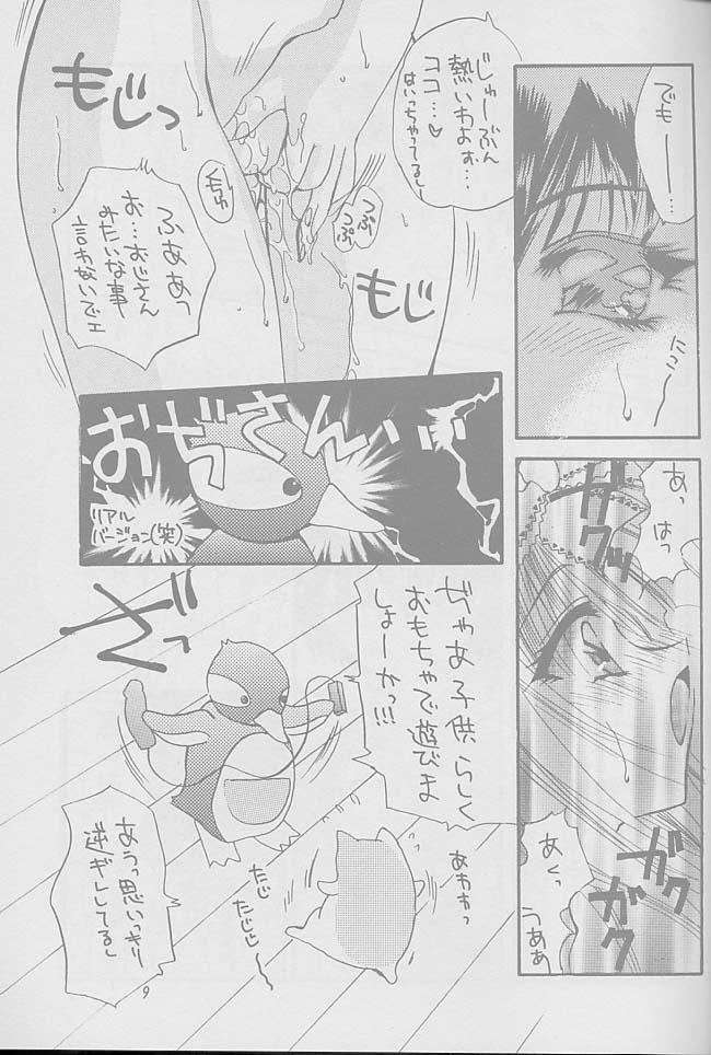 Toy Hitome de Koini Ochimachita Desperate - Page 8