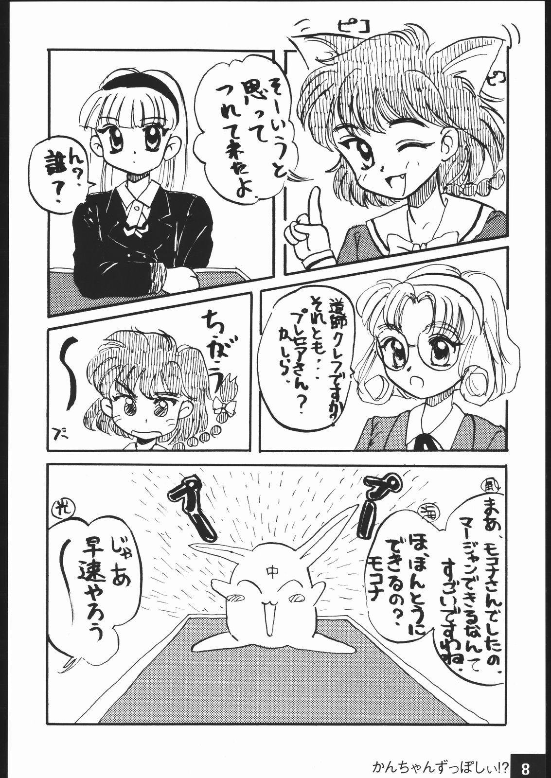 Exhib kantyan zupposhi - Tenchi muyo Ftv Girls - Page 7